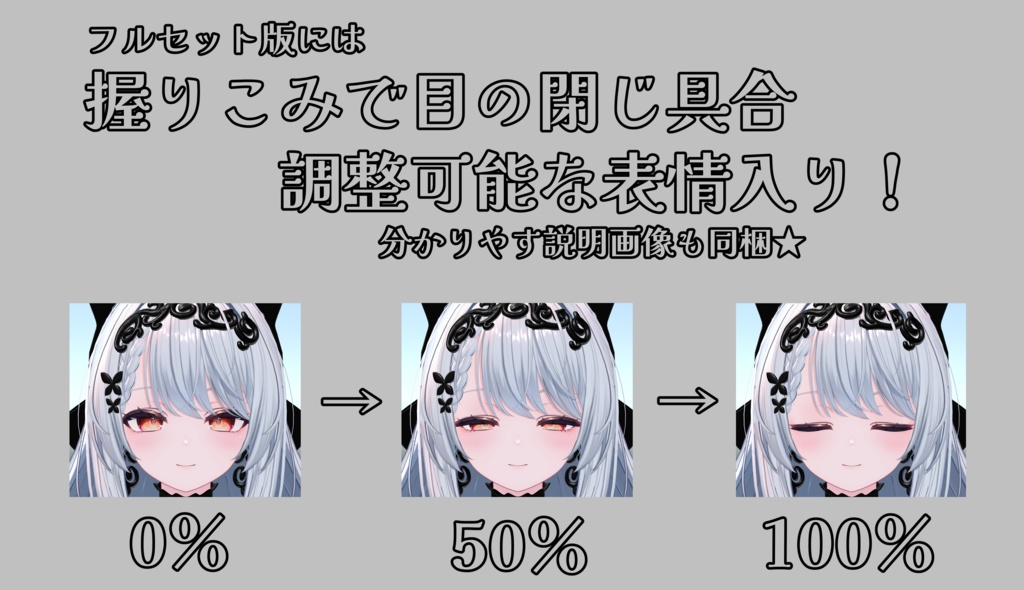 SALE!【カザリス/Cazalis専用】動く!カザリスちゃん表情セット