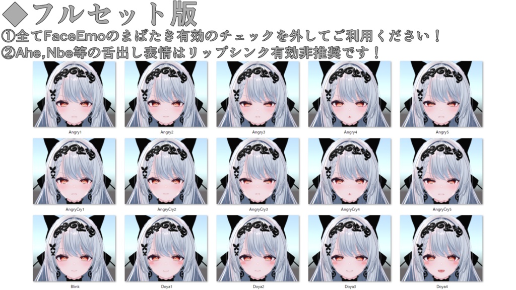 SALE!【カザリス/Cazalis専用】動く!カザリスちゃん表情セット