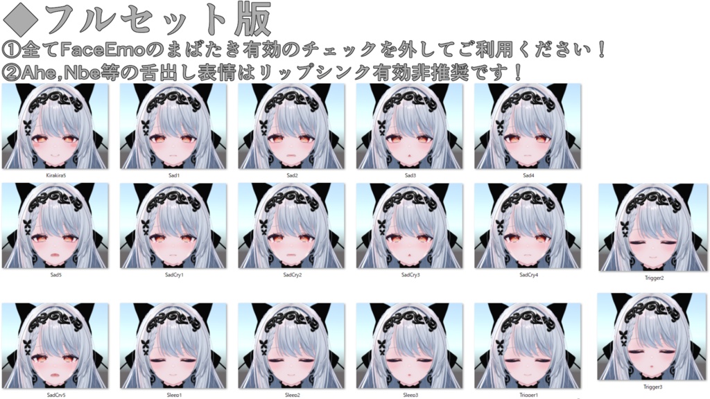 SALE!【カザリス/Cazalis専用】動く!カザリスちゃん表情セット