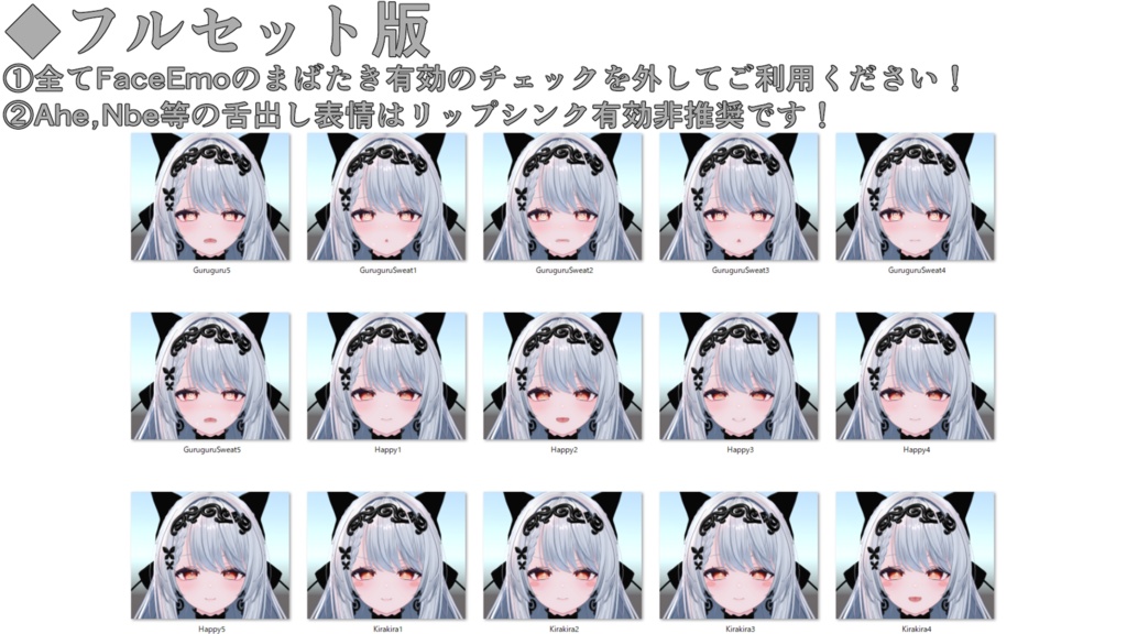 SALE!【カザリス/Cazalis専用】動く!カザリスちゃん表情セット