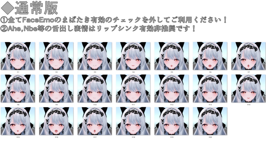 SALE!【カザリス/Cazalis専用】動く!えっちな♡カザリスちゃん表情セット