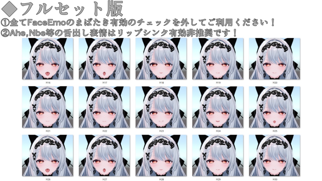 SALE!【カザリス/Cazalis専用】動く!えっちな♡カザリスちゃん表情セット