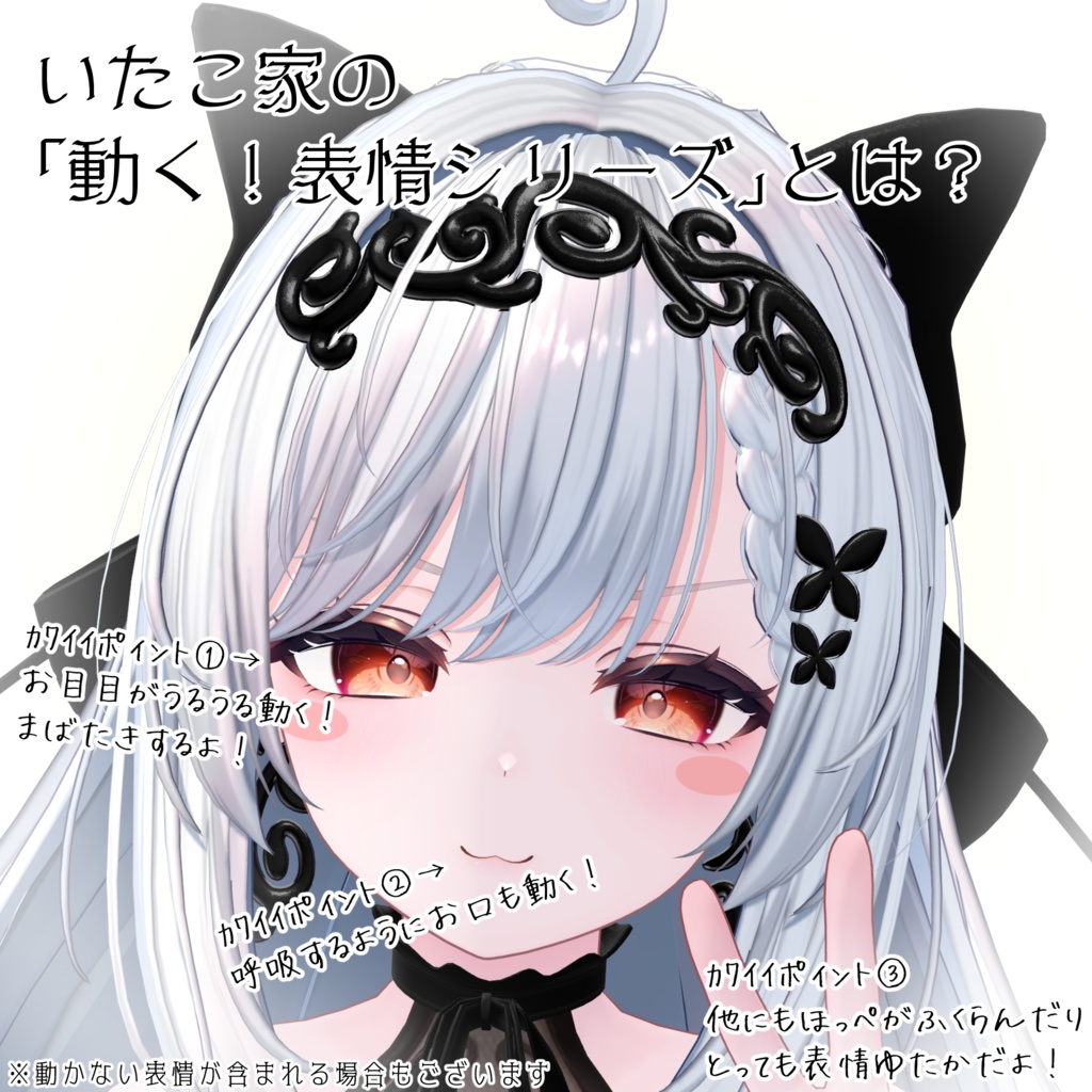 SALE!【カザリス/Cazalis専用】動く!えっちな♡カザリスちゃん表情セット