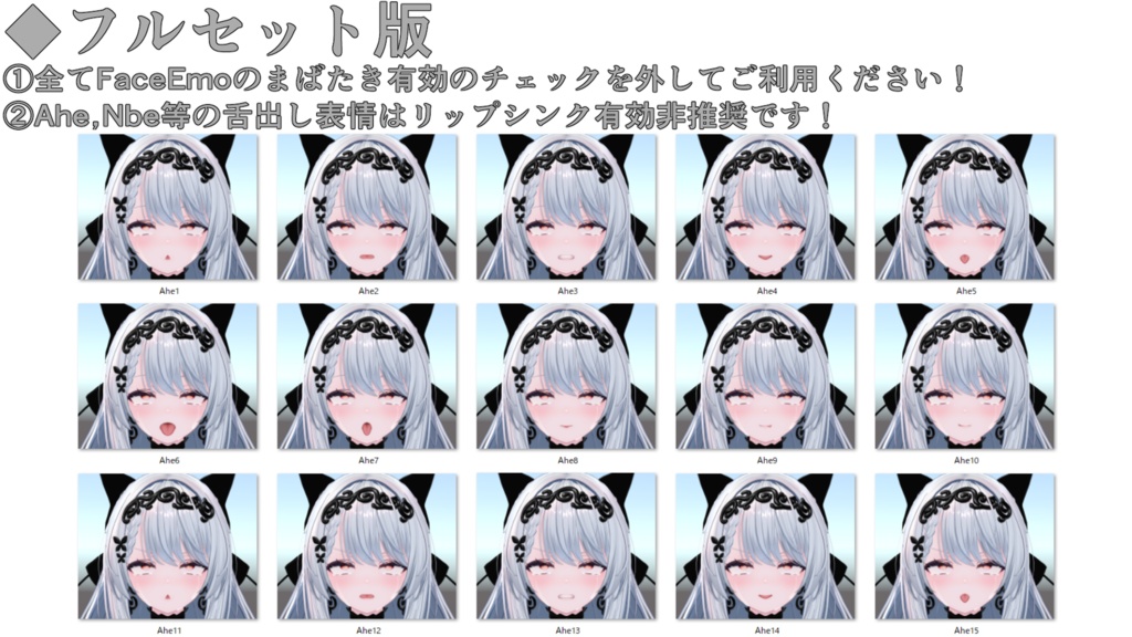 SALE!【カザリス/Cazalis専用】動く!えっちな♡カザリスちゃん表情セット