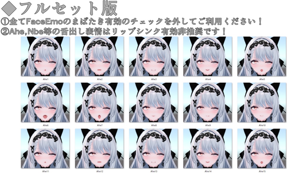 SALE!【カザリス/Cazalis専用】動く!えっちな♡カザリスちゃん表情セット