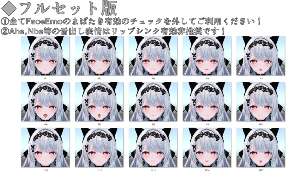 SALE!【カザリス/Cazalis専用】動く!えっちな♡カザリスちゃん表情セット