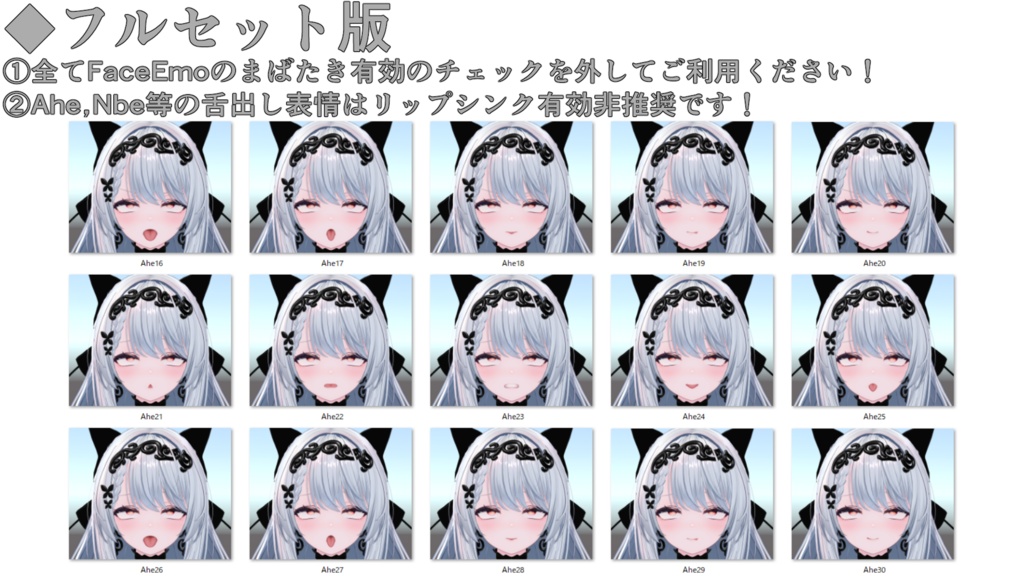 SALE!【カザリス/Cazalis専用】動く!えっちな♡カザリスちゃん表情セット