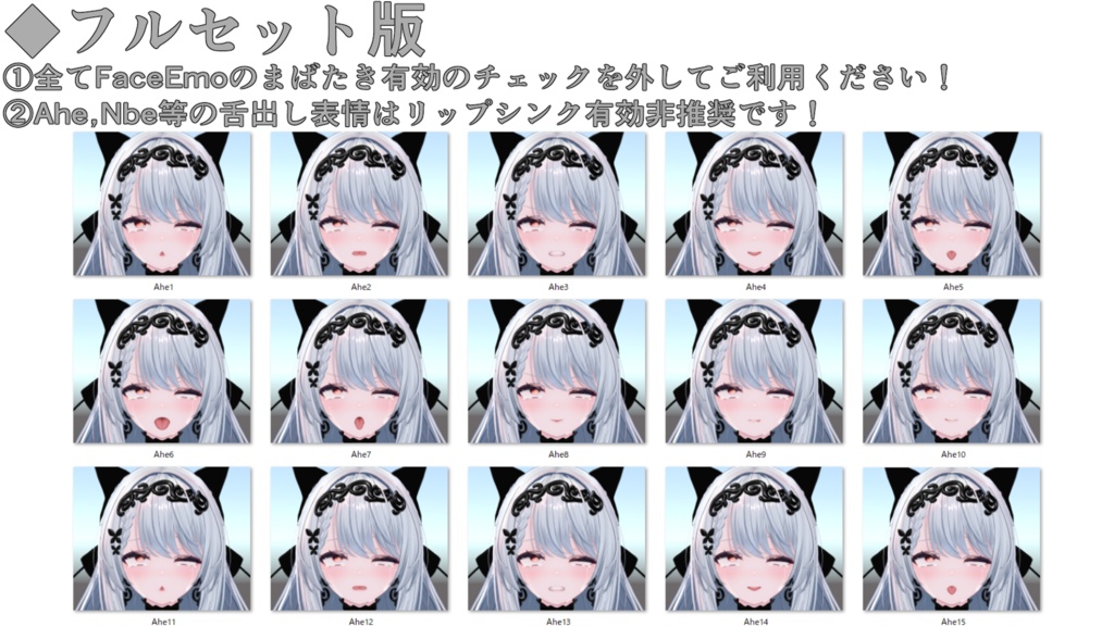 SALE!【カザリス/Cazalis専用】動く!えっちな♡カザリスちゃん表情セット