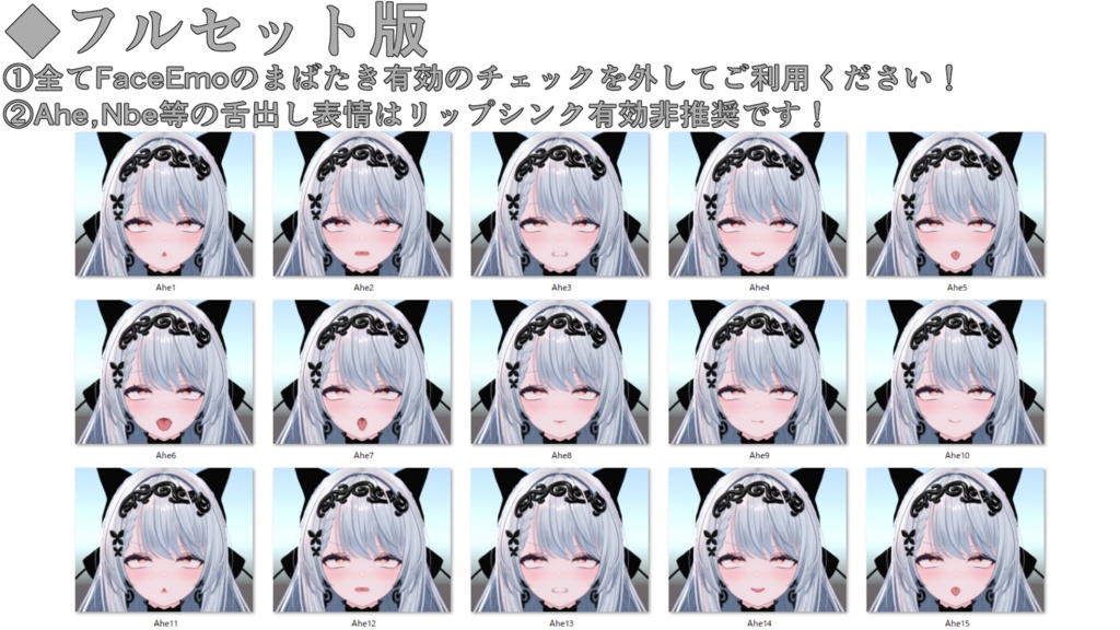 SALE!【カザリス/Cazalis専用】動く!えっちな♡カザリスちゃん表情セット