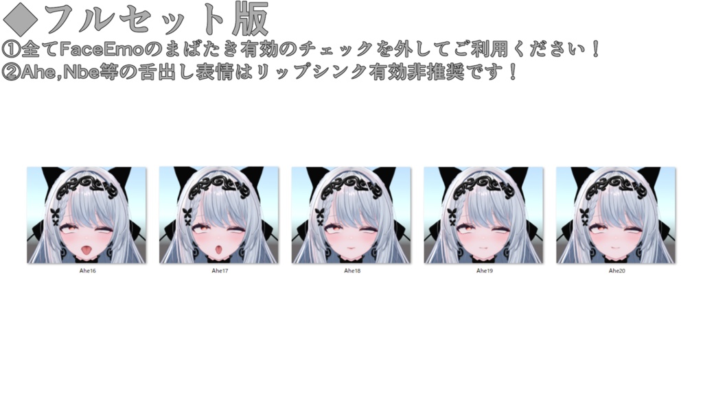 SALE!【カザリス/Cazalis専用】動く!えっちな♡カザリスちゃん表情セット