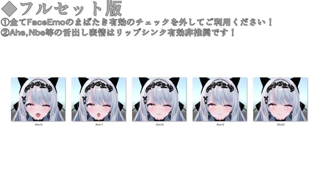 SALE!【カザリス/Cazalis専用】動く!えっちな♡カザリスちゃん表情セット