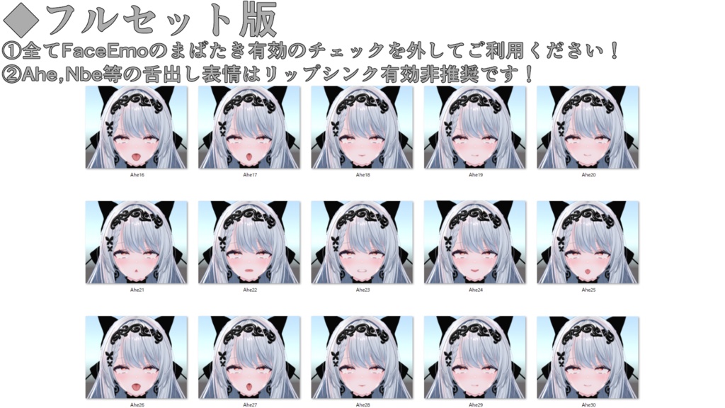 SALE!【カザリス/Cazalis専用】動く!えっちな♡カザリスちゃん表情セット