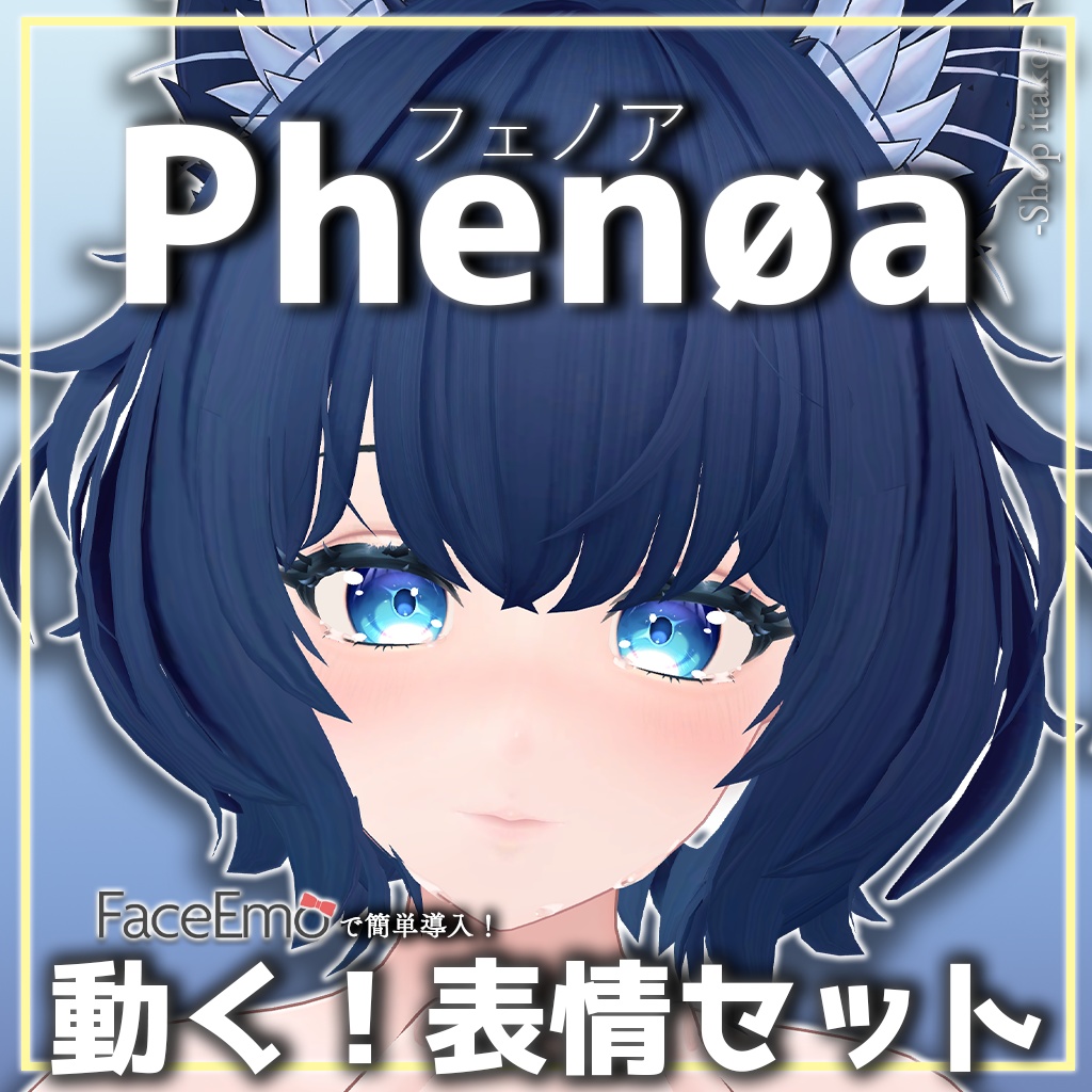 SALE!【フェノア/Phenøa専用】動く!フェノアちゃん表情セット