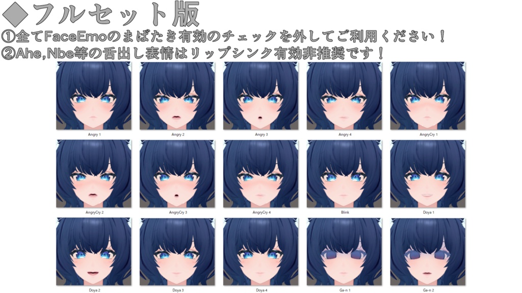 SALE!【フェノア/Phenøa専用】動く!フェノアちゃん表情セット