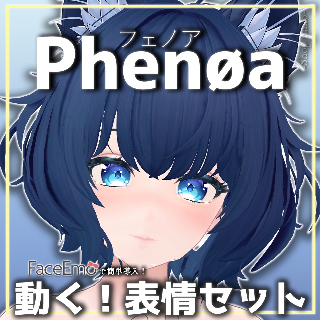 SALE!【フェノア/Phenøa専用】動く!フェノアちゃん表情セット