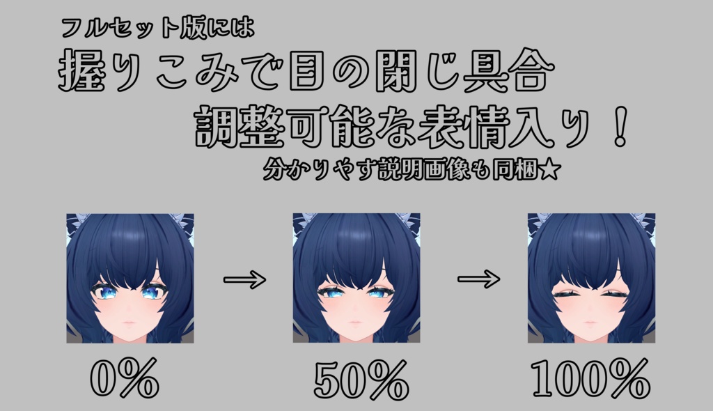 SALE!【フェノア/Phenøa専用】動く!フェノアちゃん表情セット