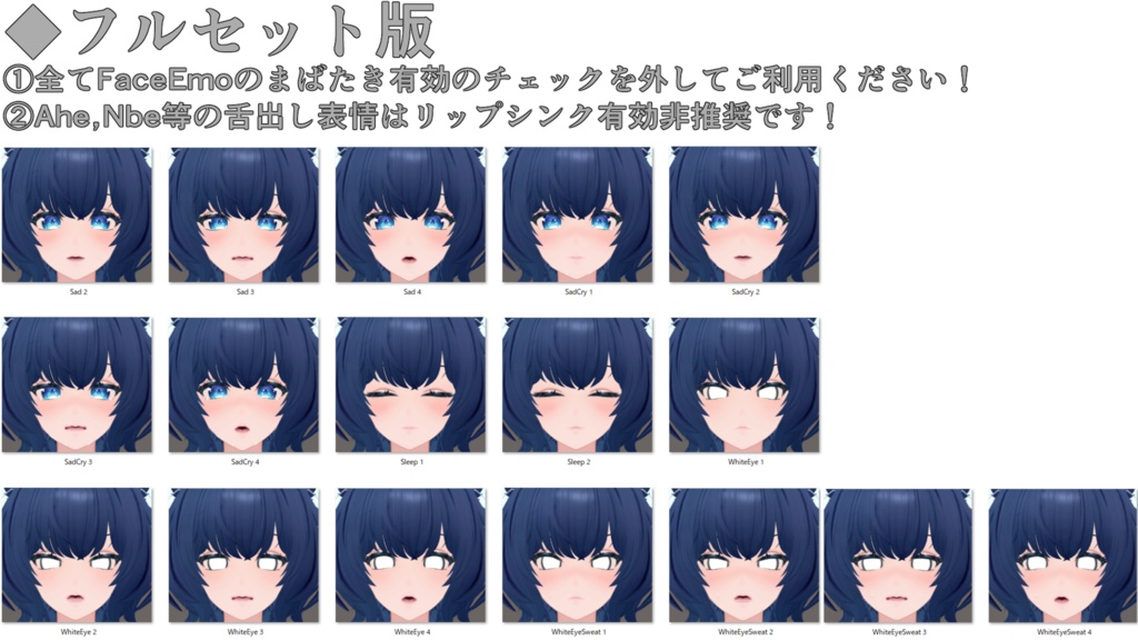 SALE!【フェノア/Phenøa専用】動く!フェノアちゃん表情セット