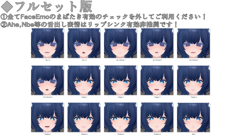 SALE!【フェノア/Phenøa専用】動く!フェノアちゃん表情セット