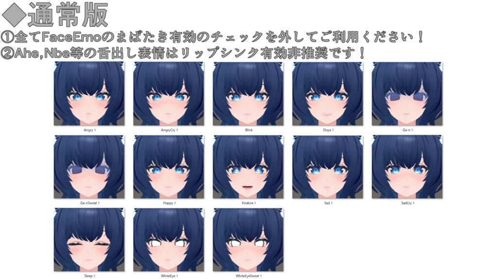 SALE!【フェノア/Phenøa専用】動く!フェノアちゃん表情セット