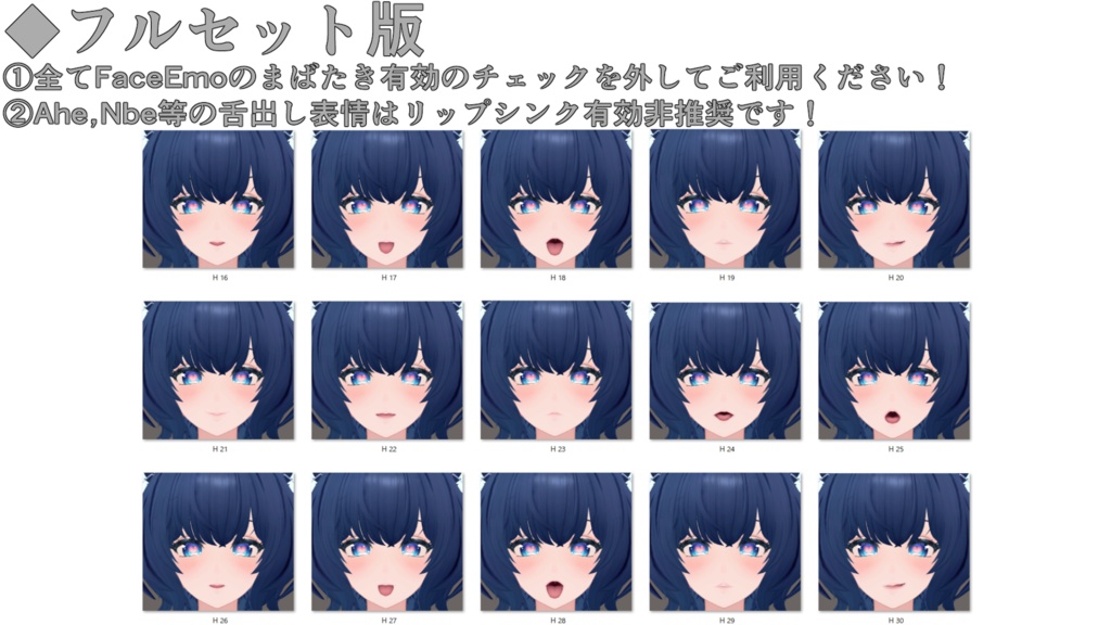 SALE!【フェノア/Phenøa専用】動く!えっちな♡フェノアちゃん表情セット