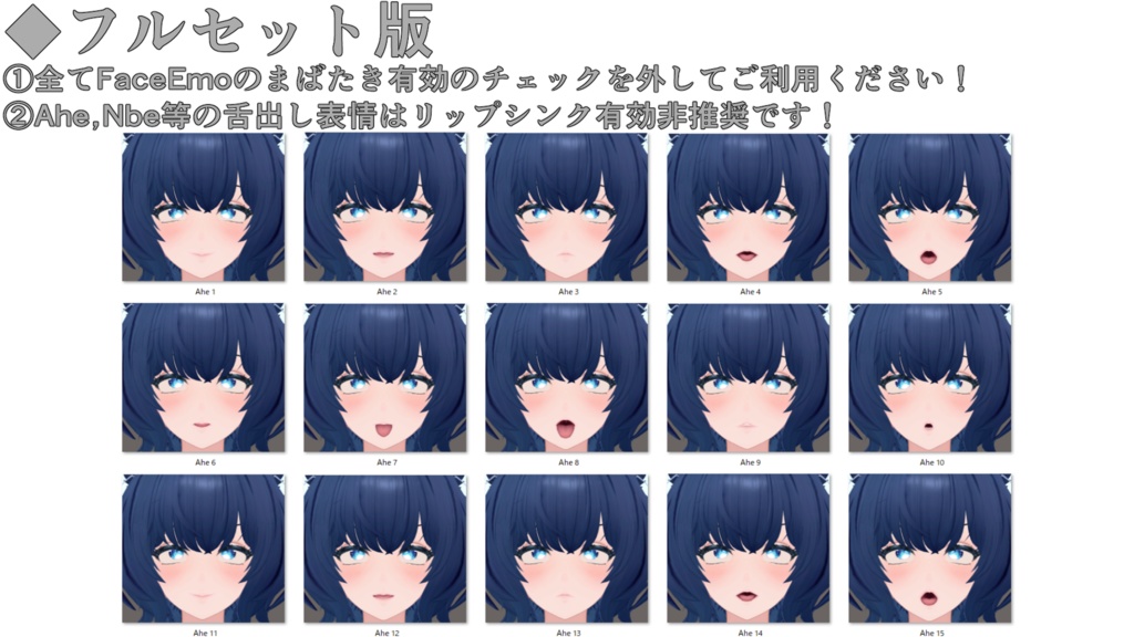 SALE!【フェノア/Phenøa専用】動く!えっちな♡フェノアちゃん表情セット