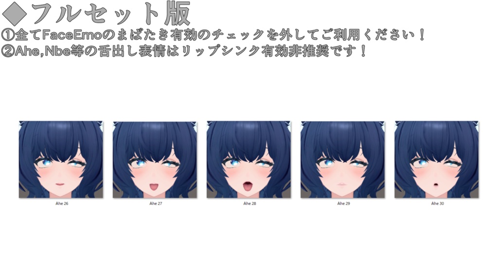 SALE!【フェノア/Phenøa専用】動く!えっちな♡フェノアちゃん表情セット