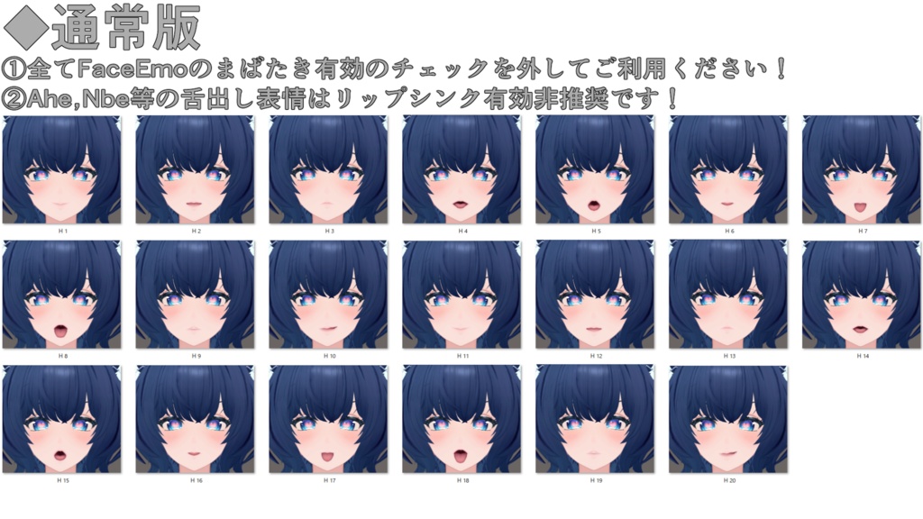 SALE!【フェノア/Phenøa専用】動く!えっちな♡フェノアちゃん表情セット