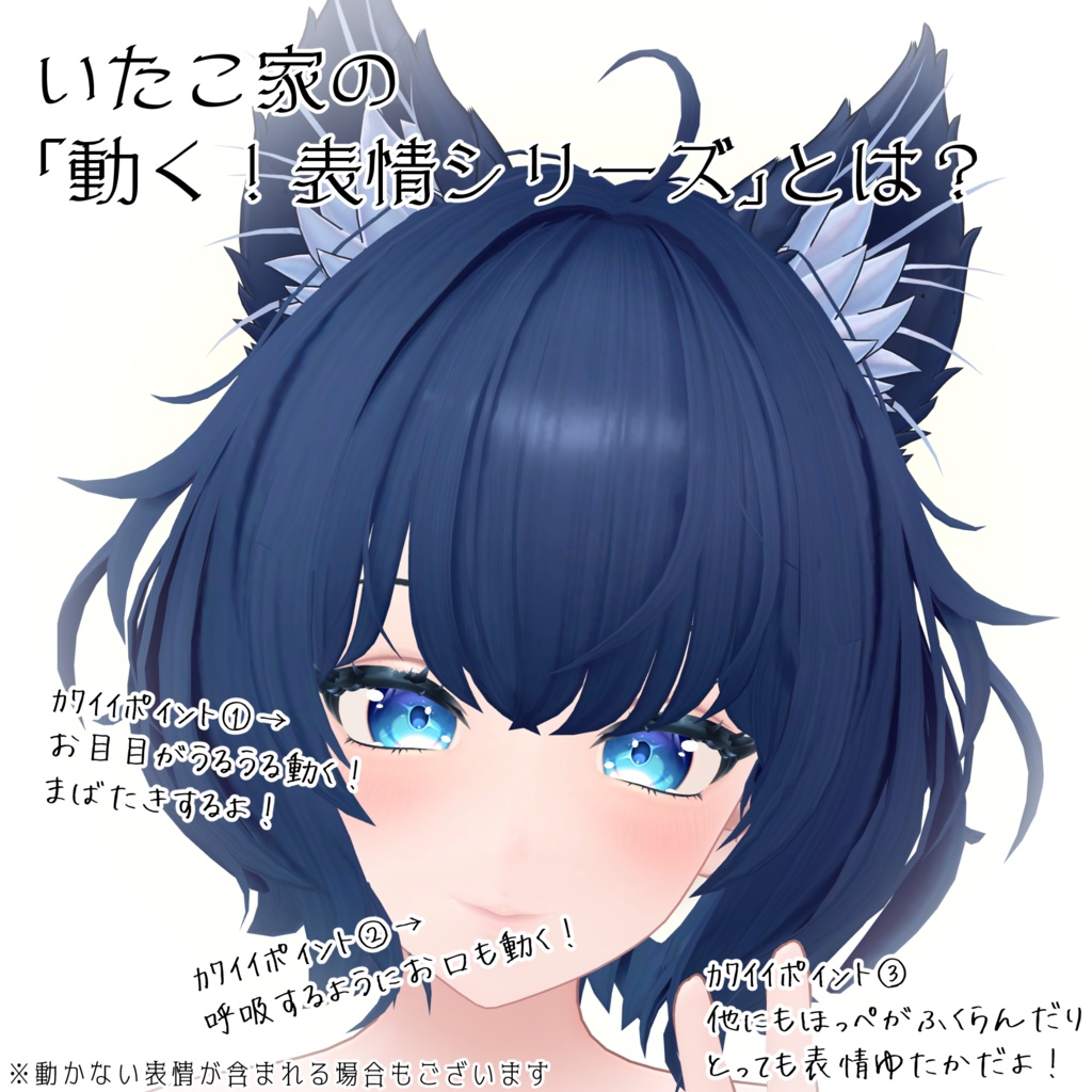 SALE!【フェノア/Phenøa専用】動く!えっちな♡フェノアちゃん表情セット