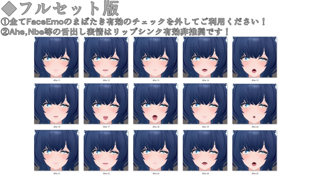 SALE!【フェノア/Phenøa専用】動く!えっちな♡フェノアちゃん表情セット