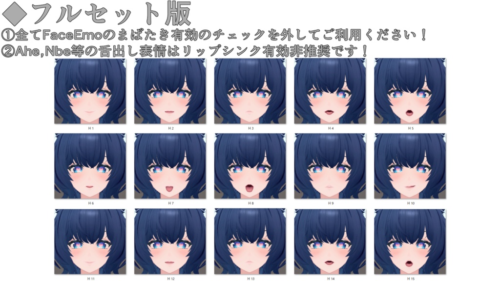 SALE!【フェノア/Phenøa専用】動く!えっちな♡フェノアちゃん表情セット