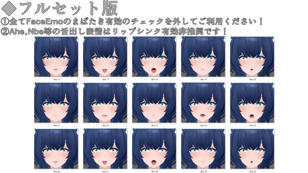 SALE!【フェノア/Phenøa専用】動く!えっちな♡フェノアちゃん表情セット