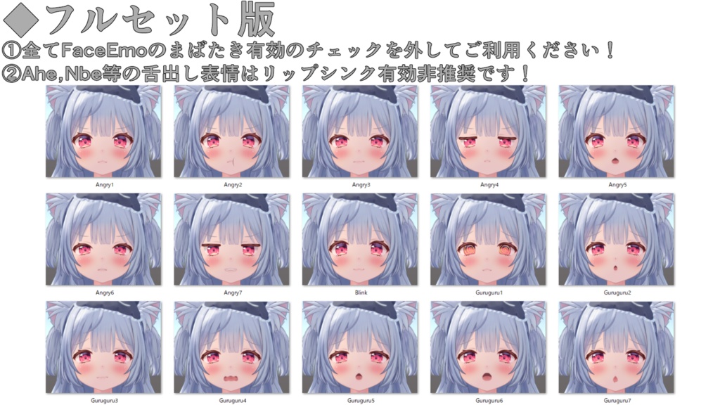 SALE!【旅枕ヨカ/yk3d/Yoka専用】動く!旅枕ヨカちゃん表情セット