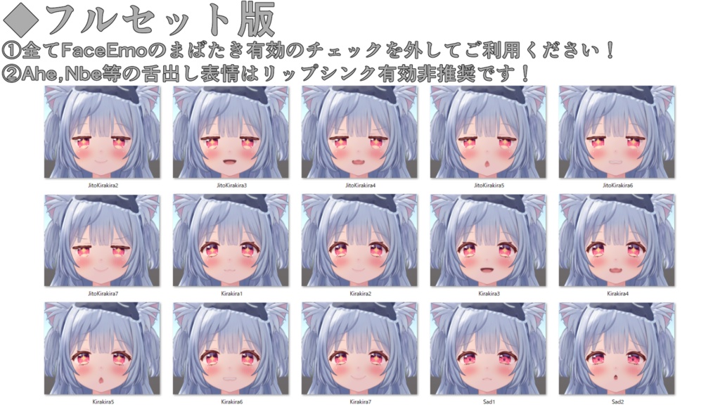 SALE!【旅枕ヨカ/yk3d/Yoka専用】動く!旅枕ヨカちゃん表情セット