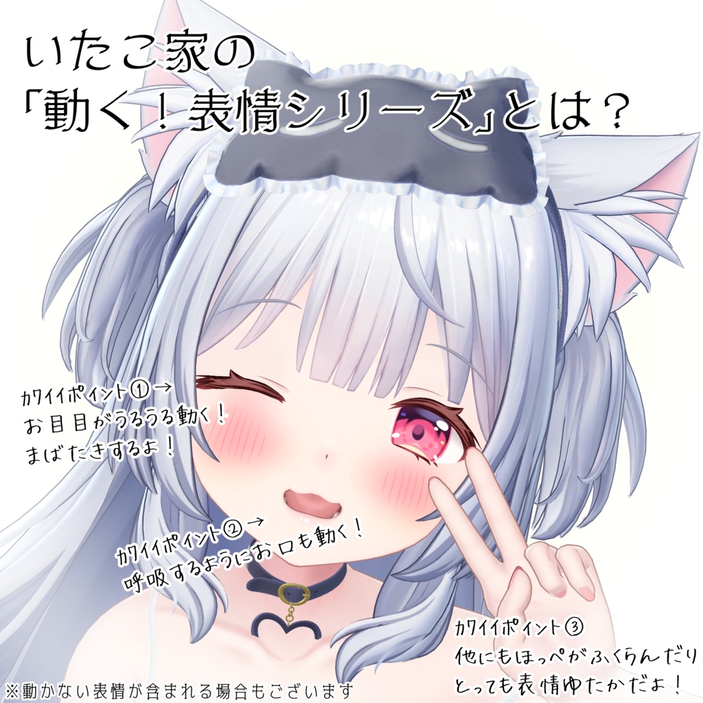 SALE!【旅枕ヨカ/yk3d/Yoka専用】動く!旅枕ヨカちゃん表情セット