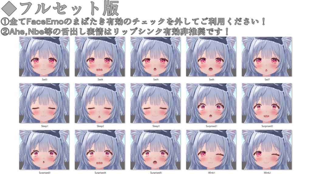 SALE!【旅枕ヨカ/yk3d/Yoka専用】動く!旅枕ヨカちゃん表情セット