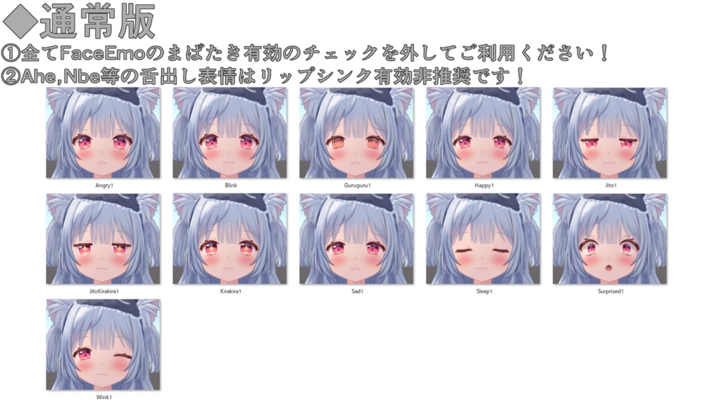 SALE!【旅枕ヨカ/yk3d/Yoka専用】動く!旅枕ヨカちゃん表情セット