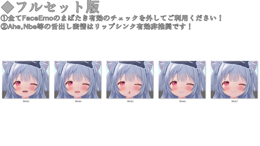 SALE!【旅枕ヨカ/yk3d/Yoka専用】動く!旅枕ヨカちゃん表情セット