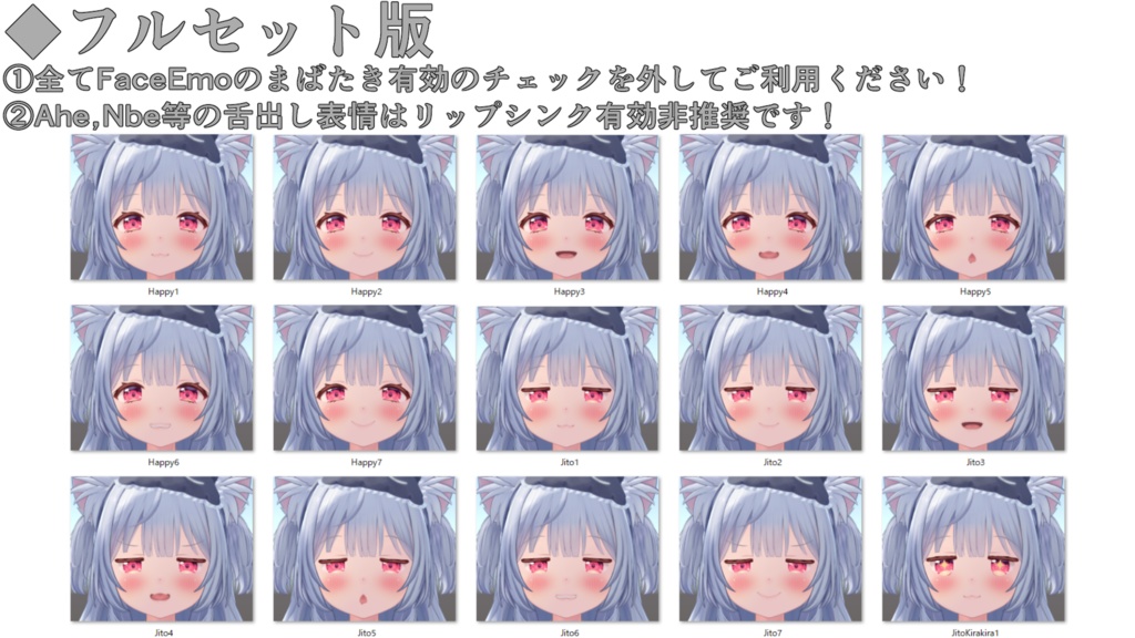 SALE!【旅枕ヨカ/yk3d/Yoka専用】動く!旅枕ヨカちゃん表情セット