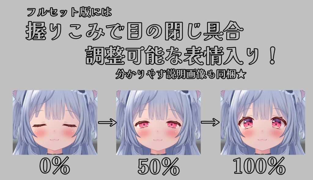 SALE!【旅枕ヨカ/yk3d/Yoka専用】動く!旅枕ヨカちゃん表情セット