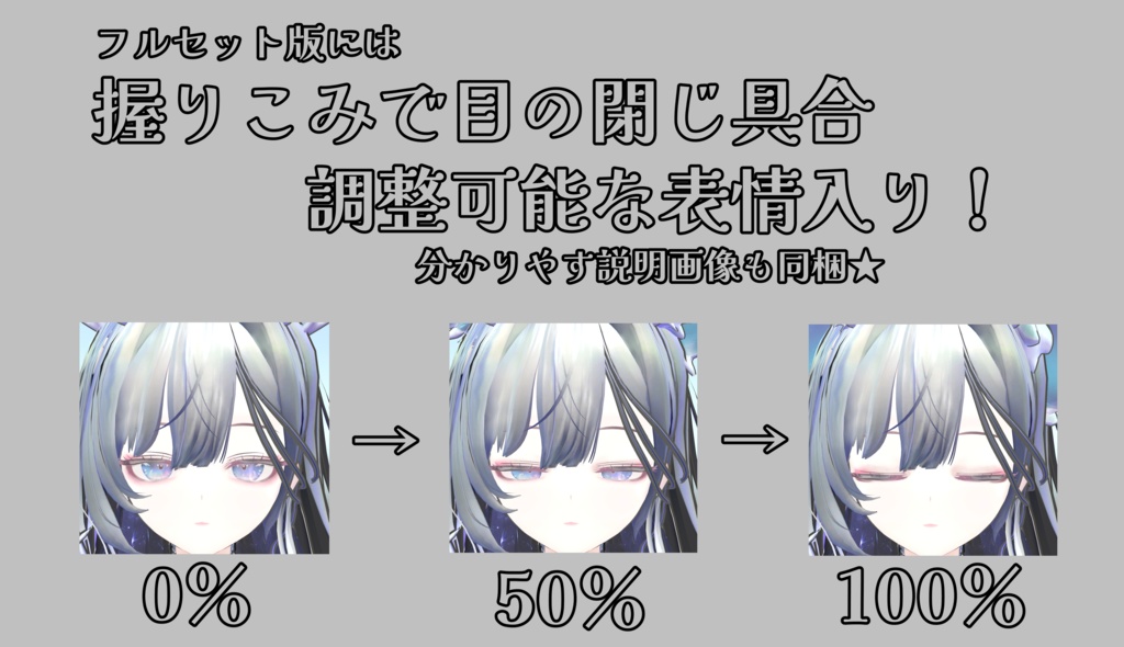 SALE!【ほのゆら/Honoyura専用】動く!ほのゆらちゃん表情セット