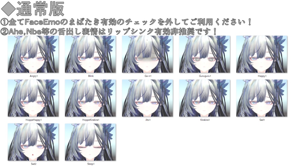 SALE!【ほのゆら/Honoyura専用】動く!ほのゆらちゃん表情セット