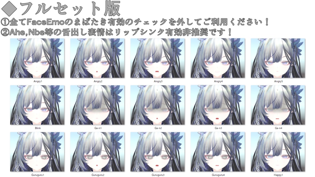 SALE!【ほのゆら/Honoyura専用】動く!ほのゆらちゃん表情セット