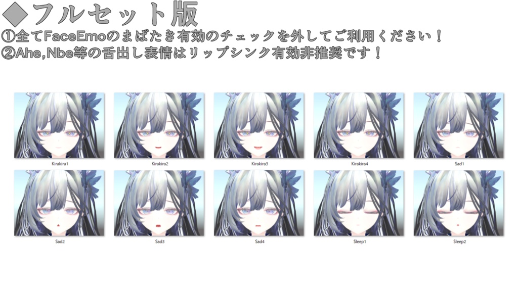 SALE!【ほのゆら/Honoyura専用】動く!ほのゆらちゃん表情セット