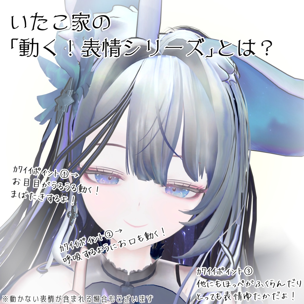 SALE!【ほのゆら/Honoyura専用】動く!ほのゆらちゃん表情セット