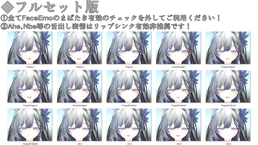 SALE!【ほのゆら/Honoyura専用】動く!ほのゆらちゃん表情セット