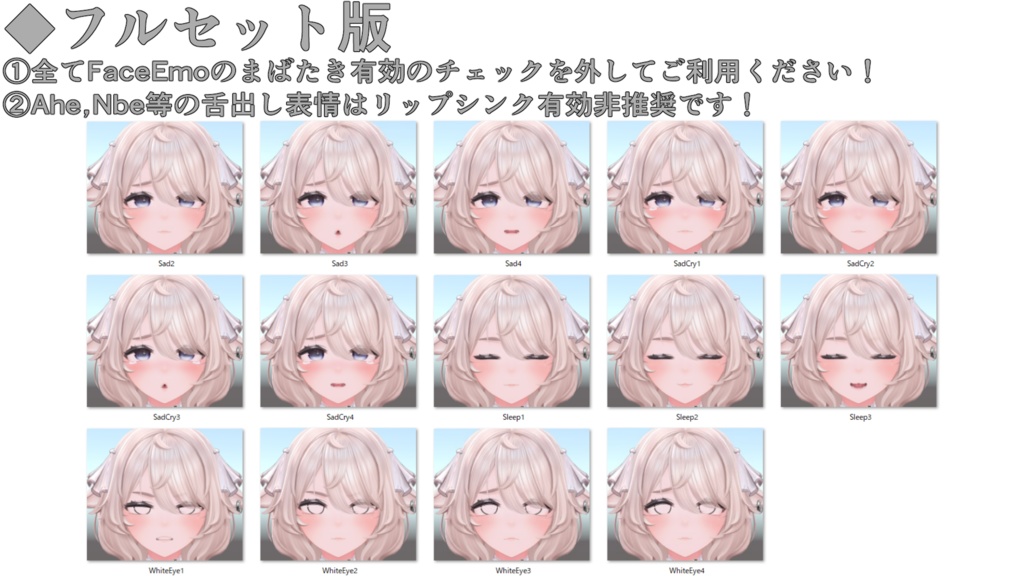 SALE!【ユーフォリカ/Euphorika専用】動く!ユーフォリカちゃん表情セット