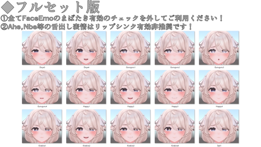 SALE!【ユーフォリカ/Euphorika専用】動く!ユーフォリカちゃん表情セット