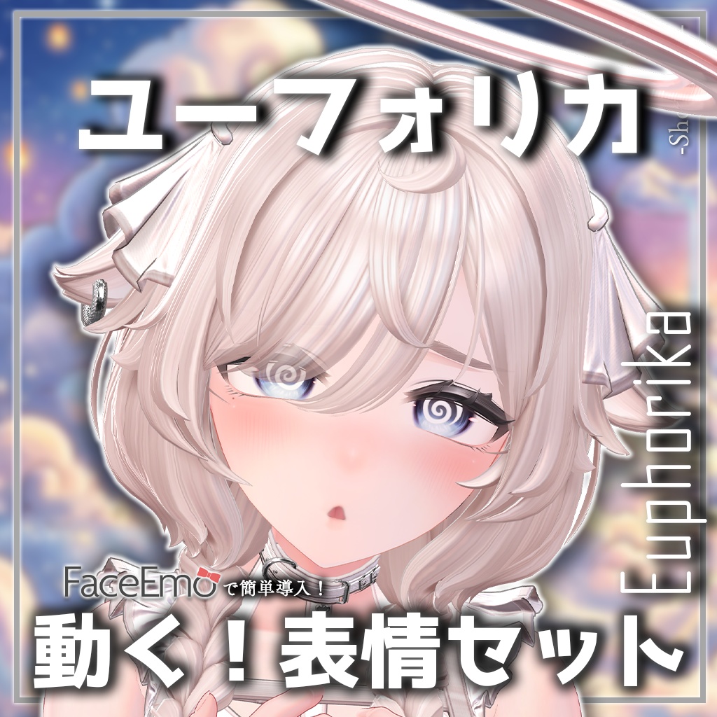 SALE!【ユーフォリカ/Euphorika専用】動く!ユーフォリカちゃん表情セット