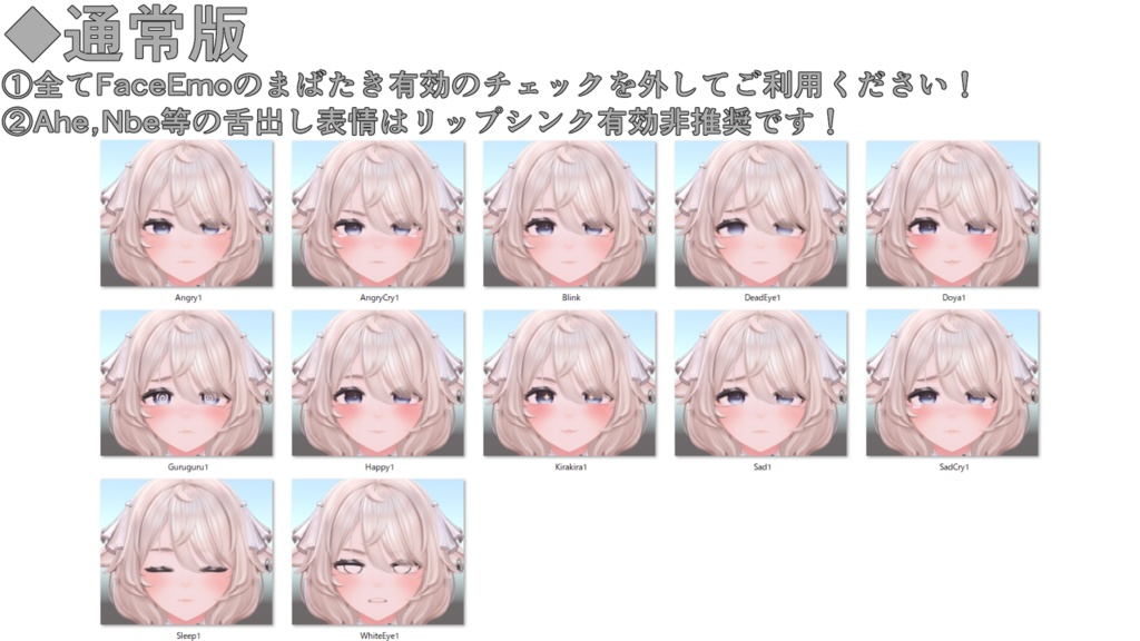 SALE!【ユーフォリカ/Euphorika専用】動く!ユーフォリカちゃん表情セット