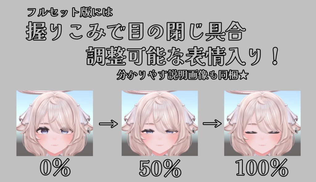 SALE!【ユーフォリカ/Euphorika専用】動く!ユーフォリカちゃん表情セット